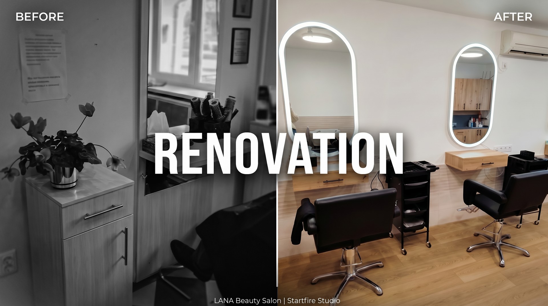3D visualization of beauty salon renovation before and after 3D visualization of beauty salon renovation before and after