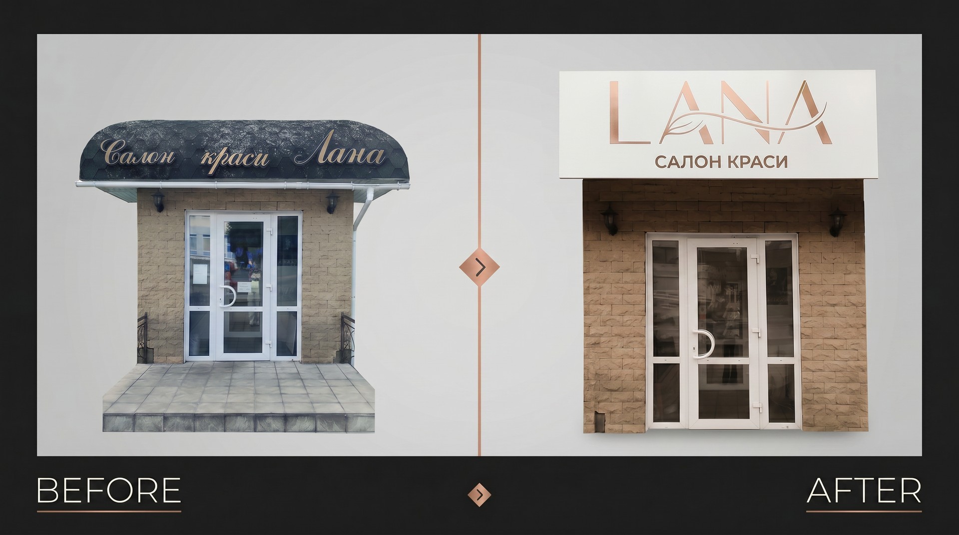 Beauty salon facade and outdoor signage design: before and after Beauty salon facade and outdoor signage design: before and after