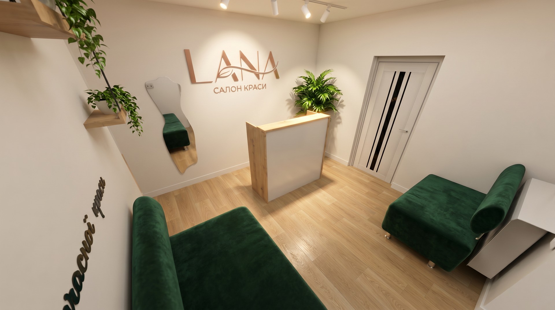 Final 3D interior design project of the waiting area and reception Final 3D interior design project of the waiting area and reception