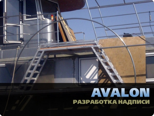 Avalon - эскизы