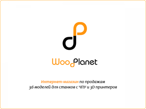 WoodPla.net - Интернет-магазин