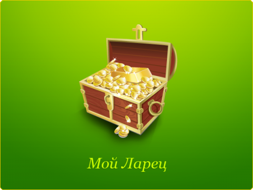 Мой лярец - логотип