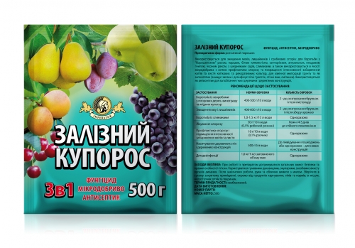 Железный купорос - Этикетка