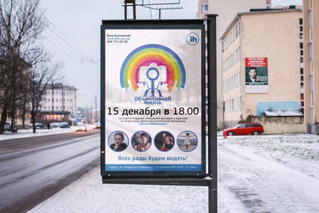 Флаер на фотовыставку