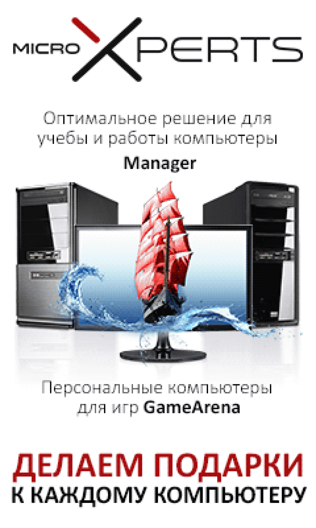 GIF Банер