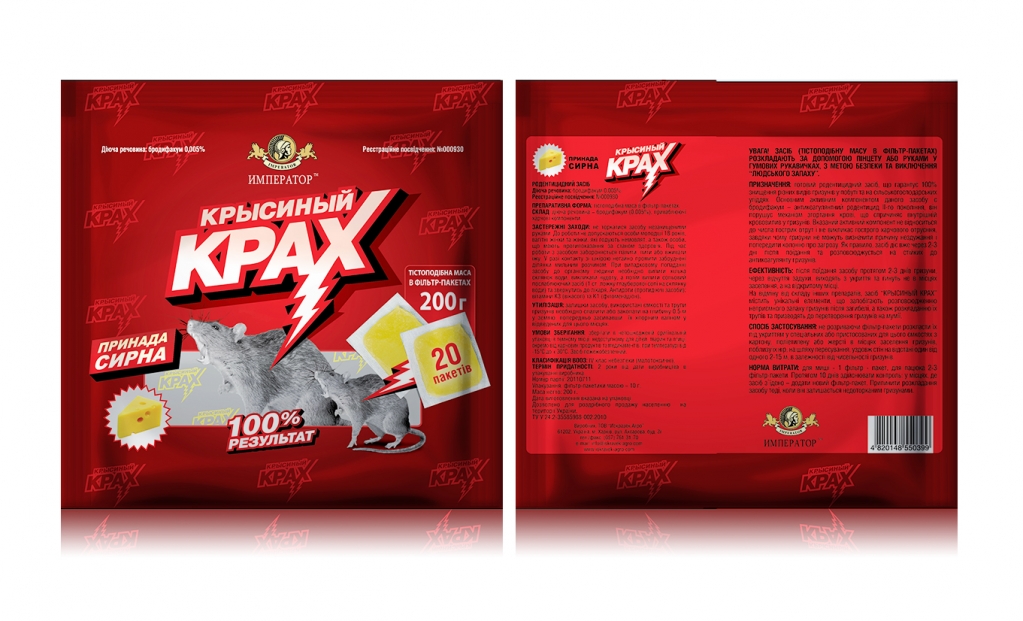 Крысиный Крах с сыром - Этикетка