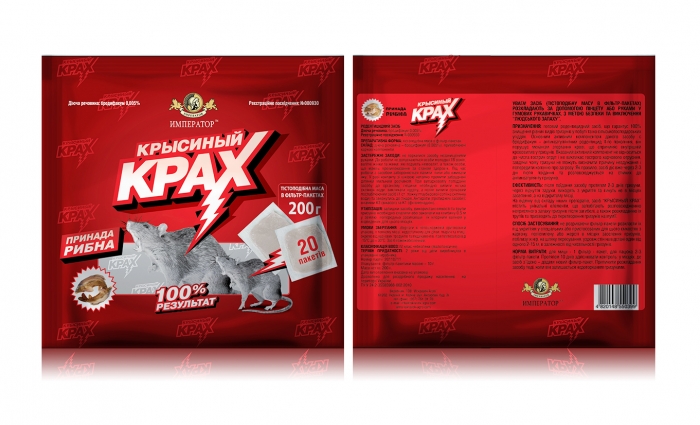Крысиный Крах с рыбой - Этикетка