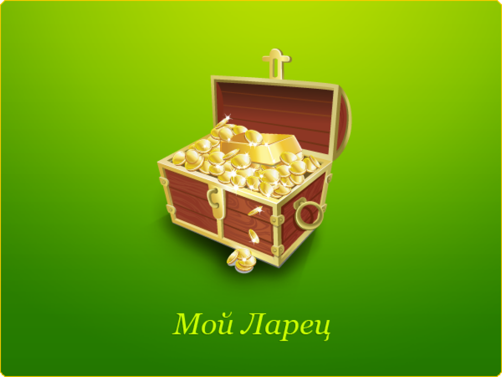 Мой лярец - логотип