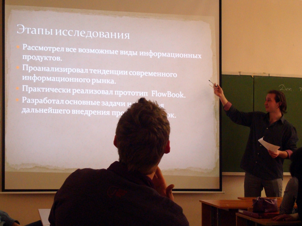 Презентация FlowBook