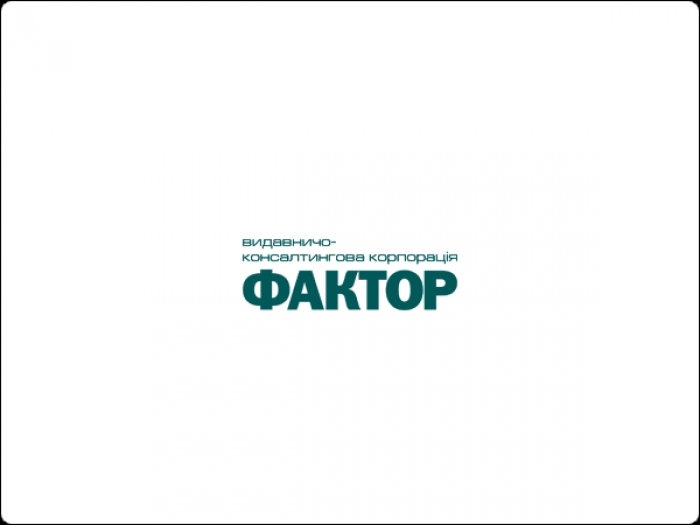 Фактор-Друк печатное предприятие