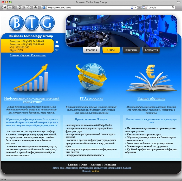 Главная страница сайта Business Technology Group
