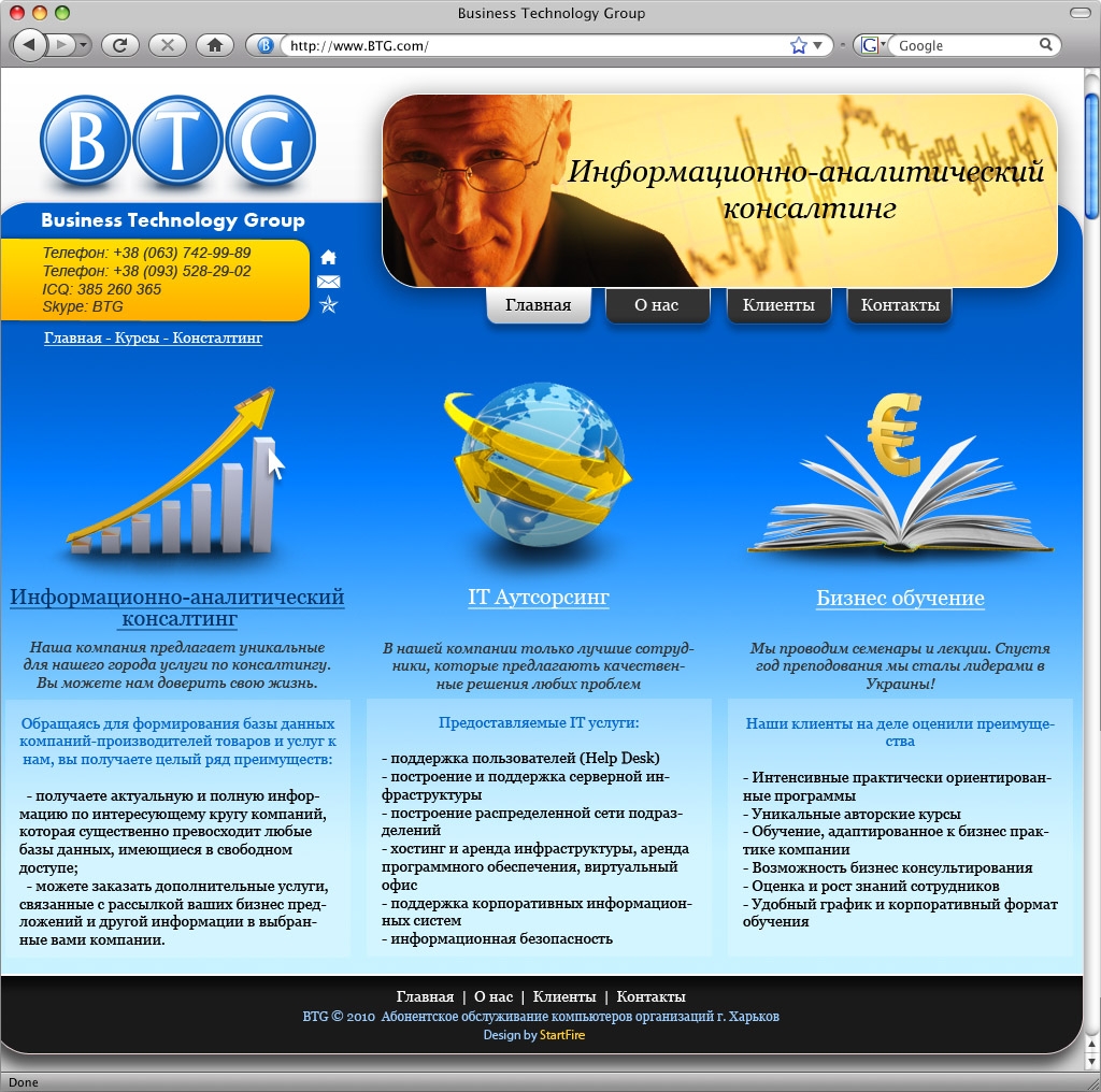 Главная страница сайта Business Technology Group