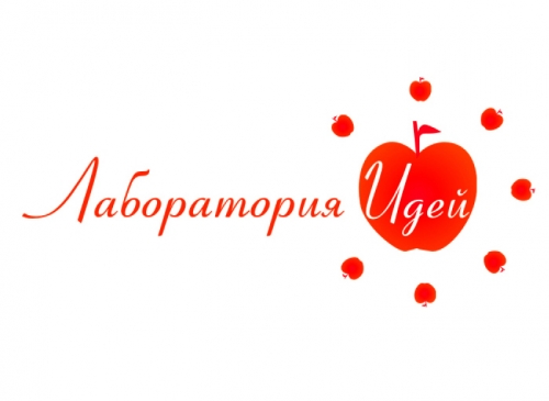 Лаборатория идей