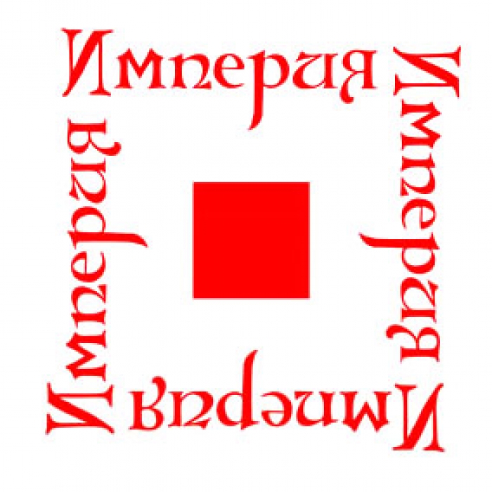 кафе - Империя