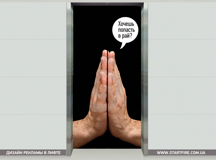 Advertising in the elevato