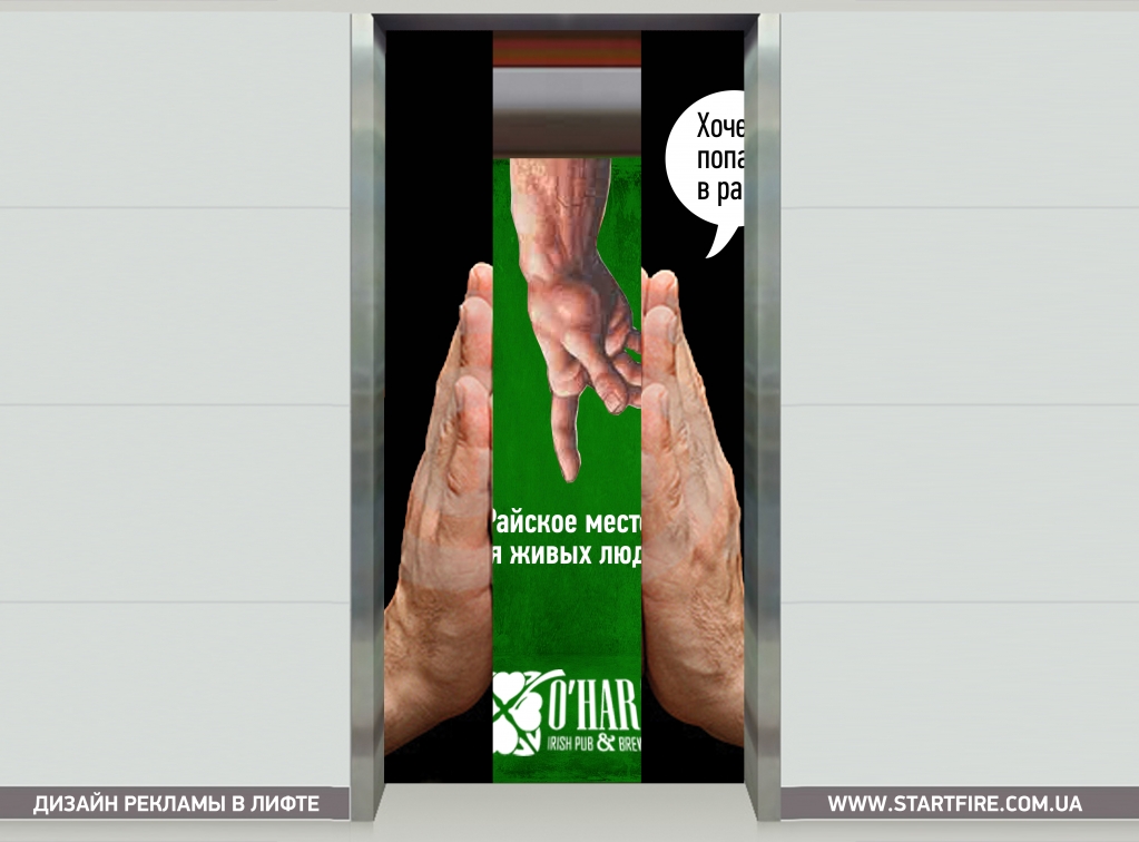 Advertising in the elevato