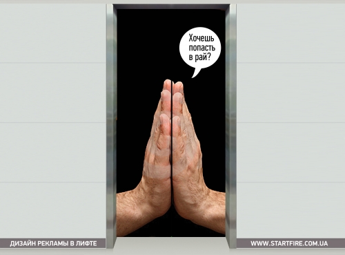 Advertising in the elevato