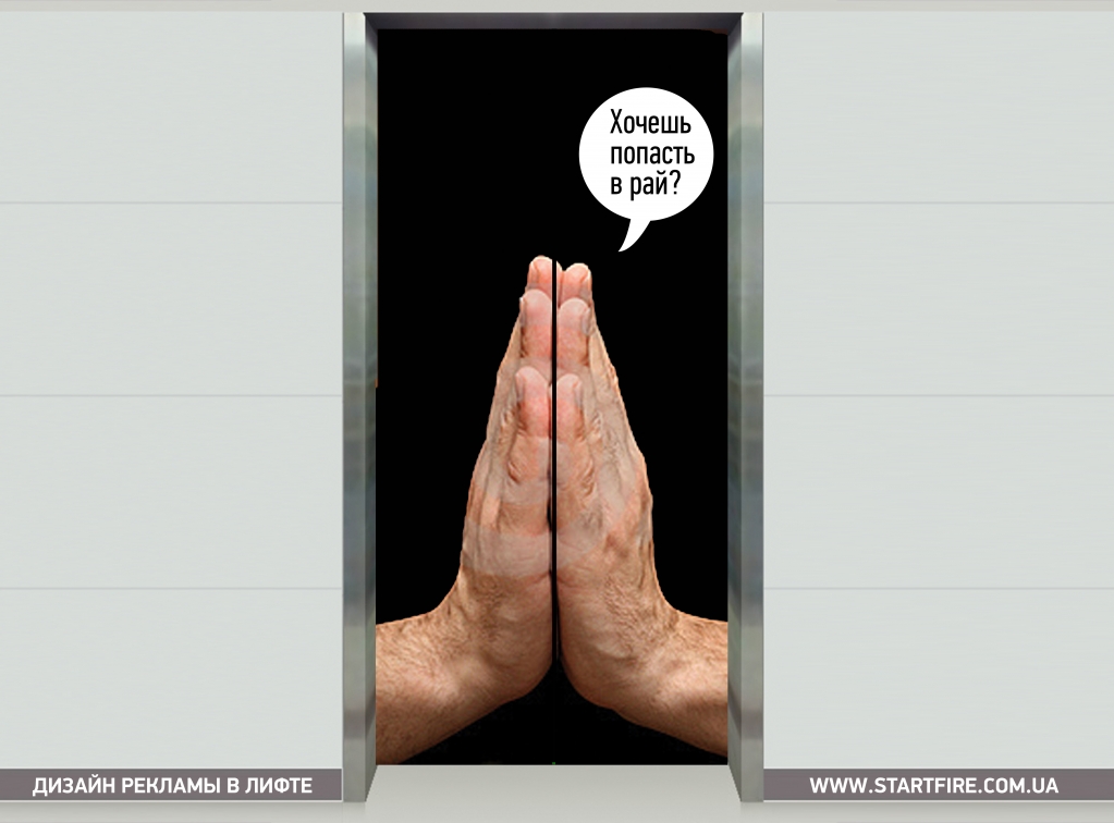 Advertising in the elevato