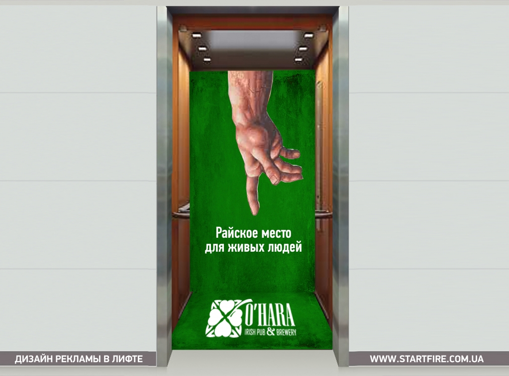 Advertising in the elevato