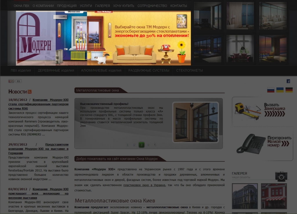 Banner on site