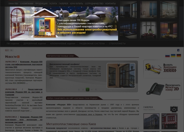 Banner on site