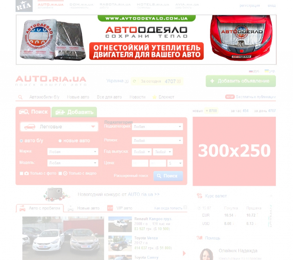 Banner on the site 