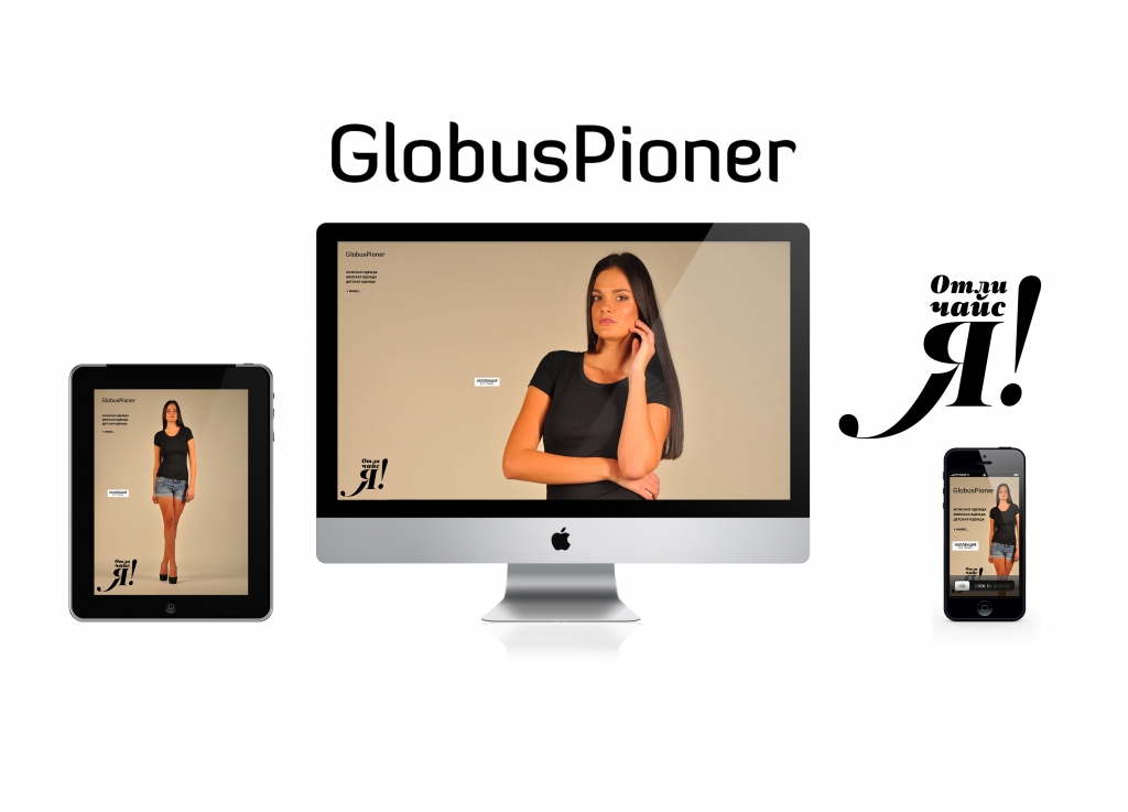 GlobusPioner
