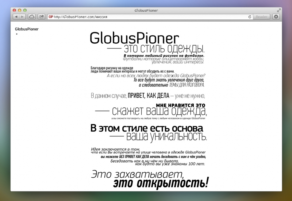 GlobusPioner