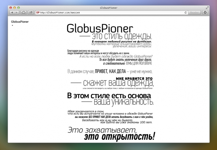 GlobusPioner