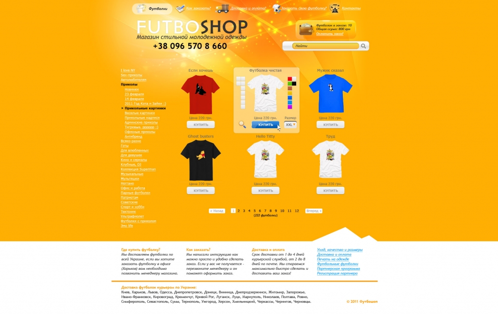 Website Design FutboShop