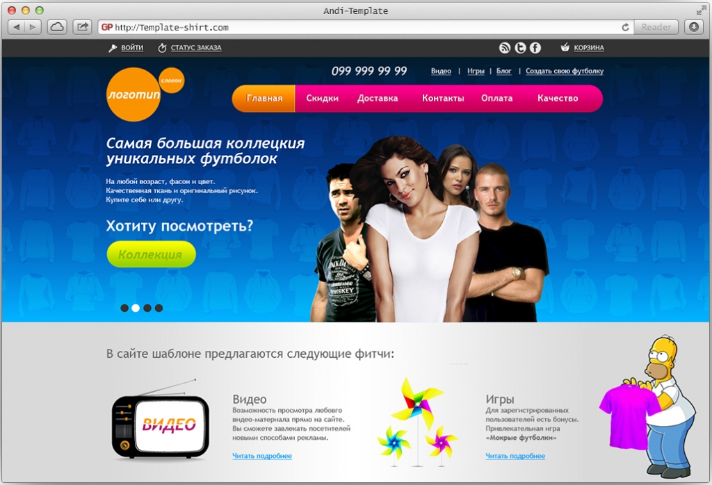 Template for osCommerce