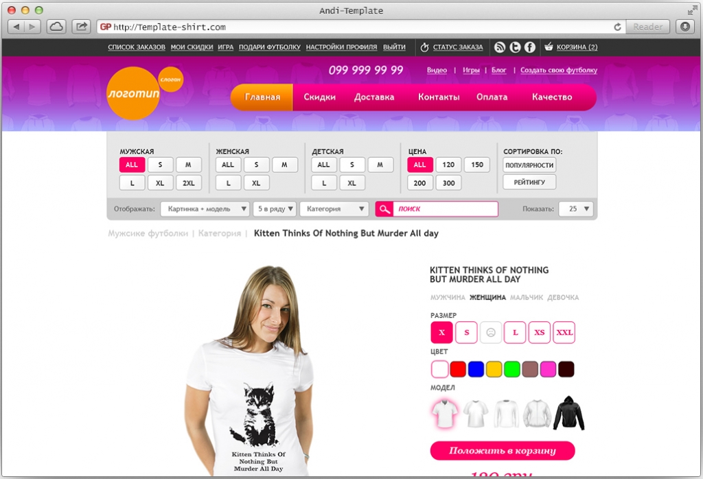 Template for osCommerce