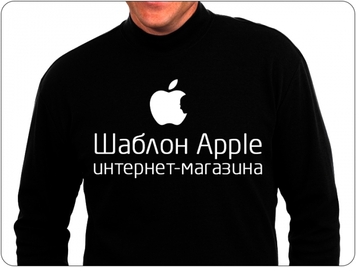 Template for online store by Apple style