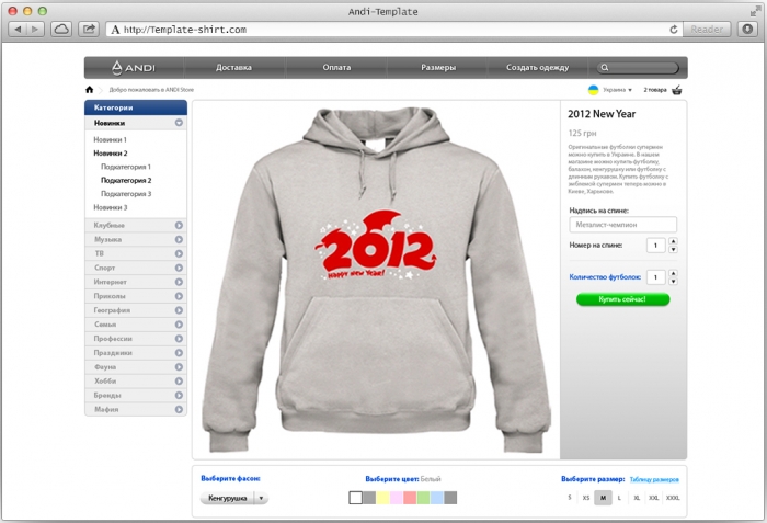 Template for online store by Apple style