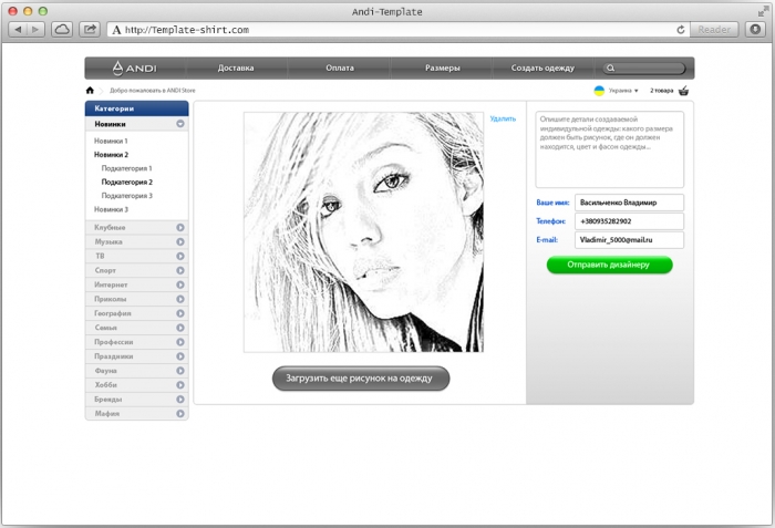 Template for online store by Apple style