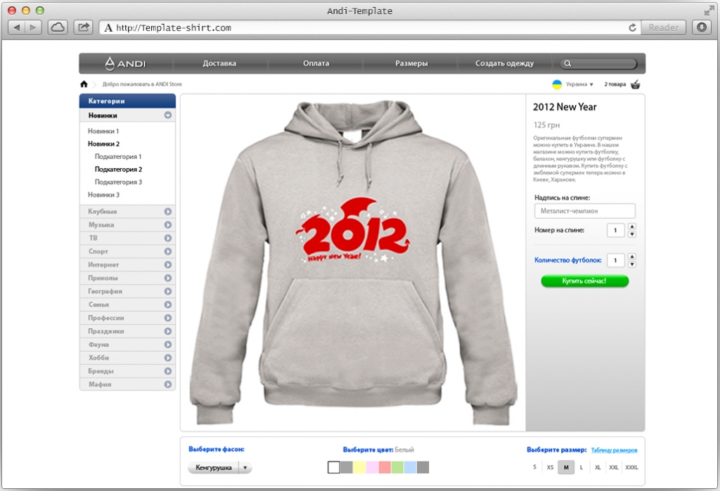 Template for online store by Apple style