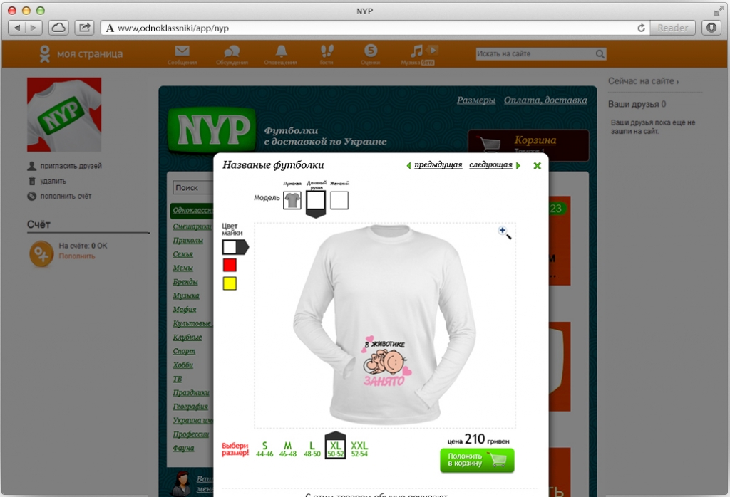 Page for an online store at NYP
