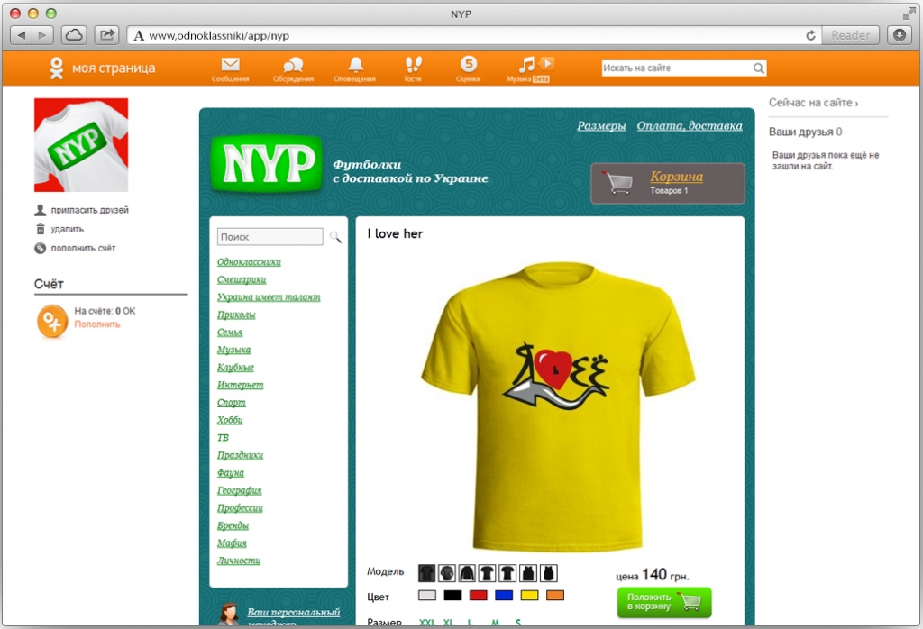 Page for an online store at NYP