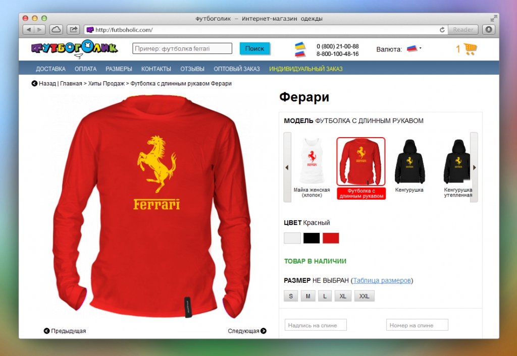 Futbogolik