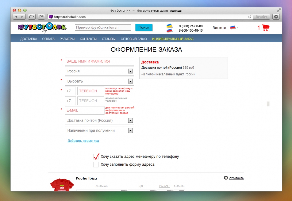 Футбоголик интернет-магазин