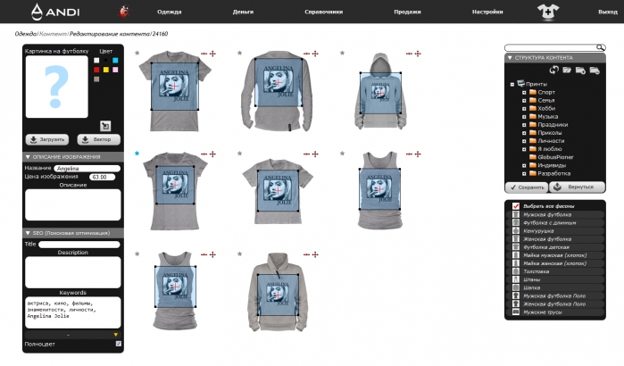 Editing print in admin panel