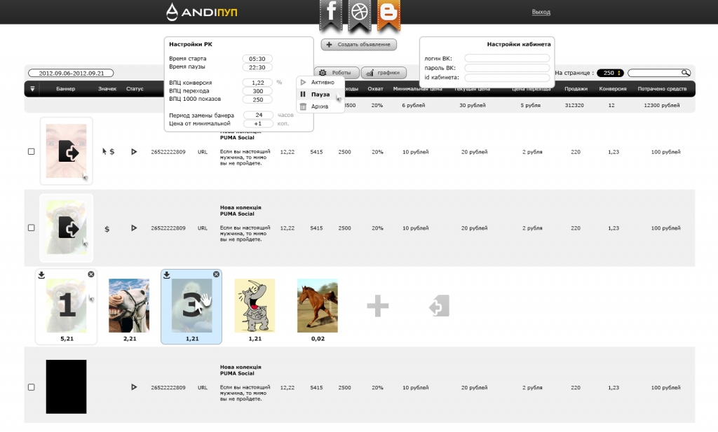 Control management of sales