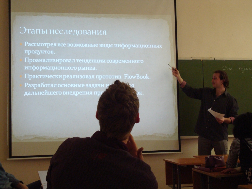 Конференция Print-2011, Питер