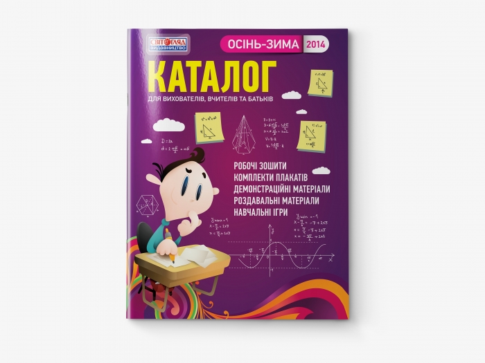 Cover design catalog