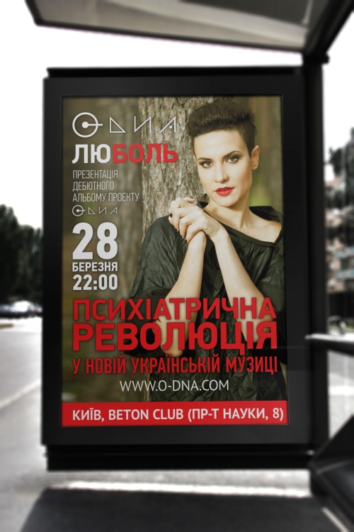 Promotional poster