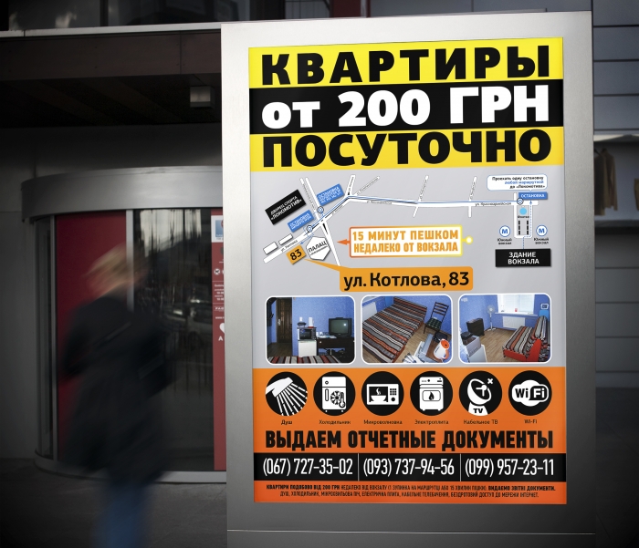 Design an advertising poster in Kharkov