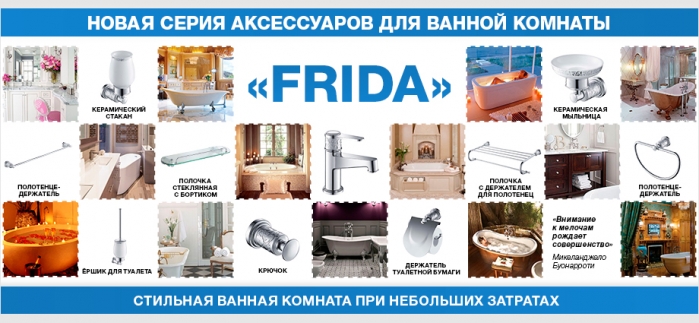 Интернет-баннер для качественной сантехники ТМ Kraus