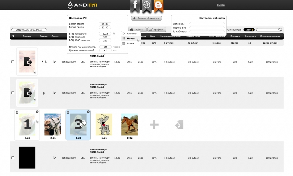 Control management of sales
