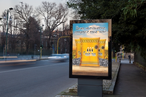 Advertising poster A2 / A4 TM Semeechka
