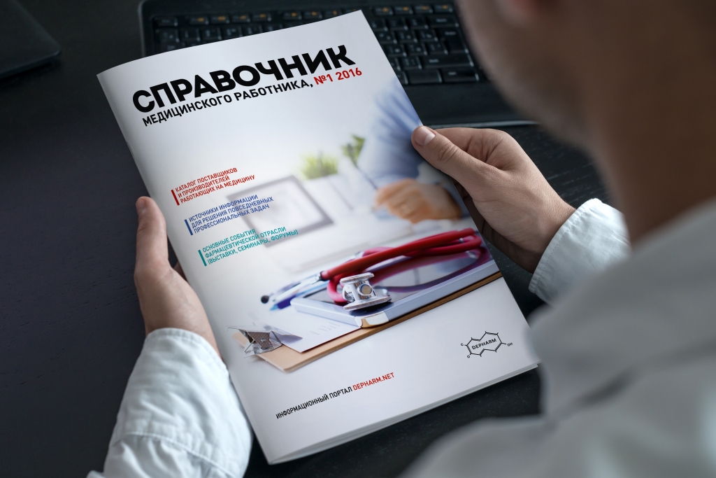 Cover design for a directory of health worker